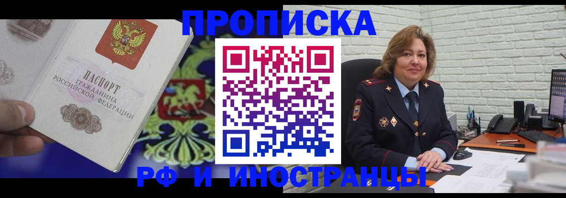 прописка ребенка в Северодвинске