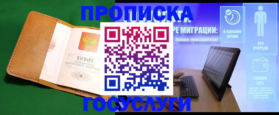 регистрация для школы в Северодвинске