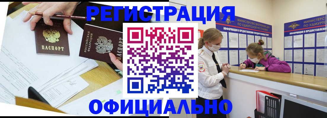 временная регистрация поиск в Северодвинске